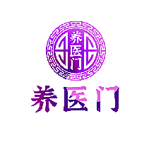 养医门