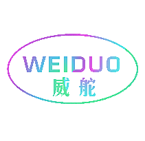 威舵