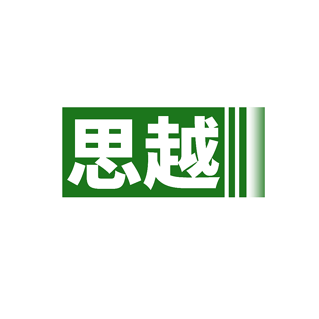 思越