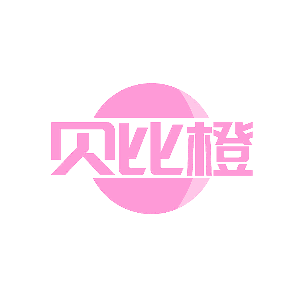 贝比橙
