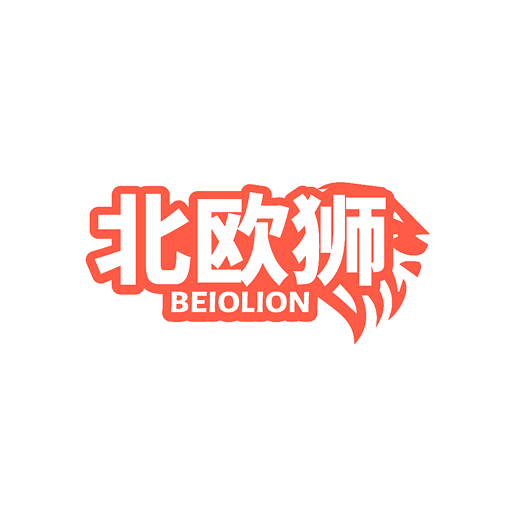 北欧狮 BEIOLION