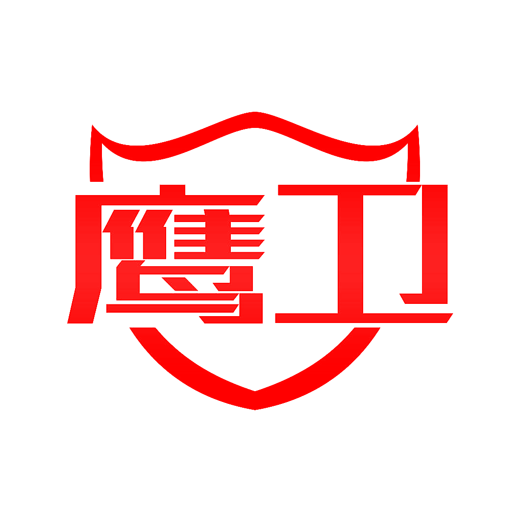 鹰卫