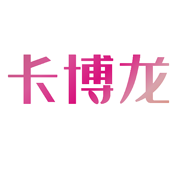 卡博龙