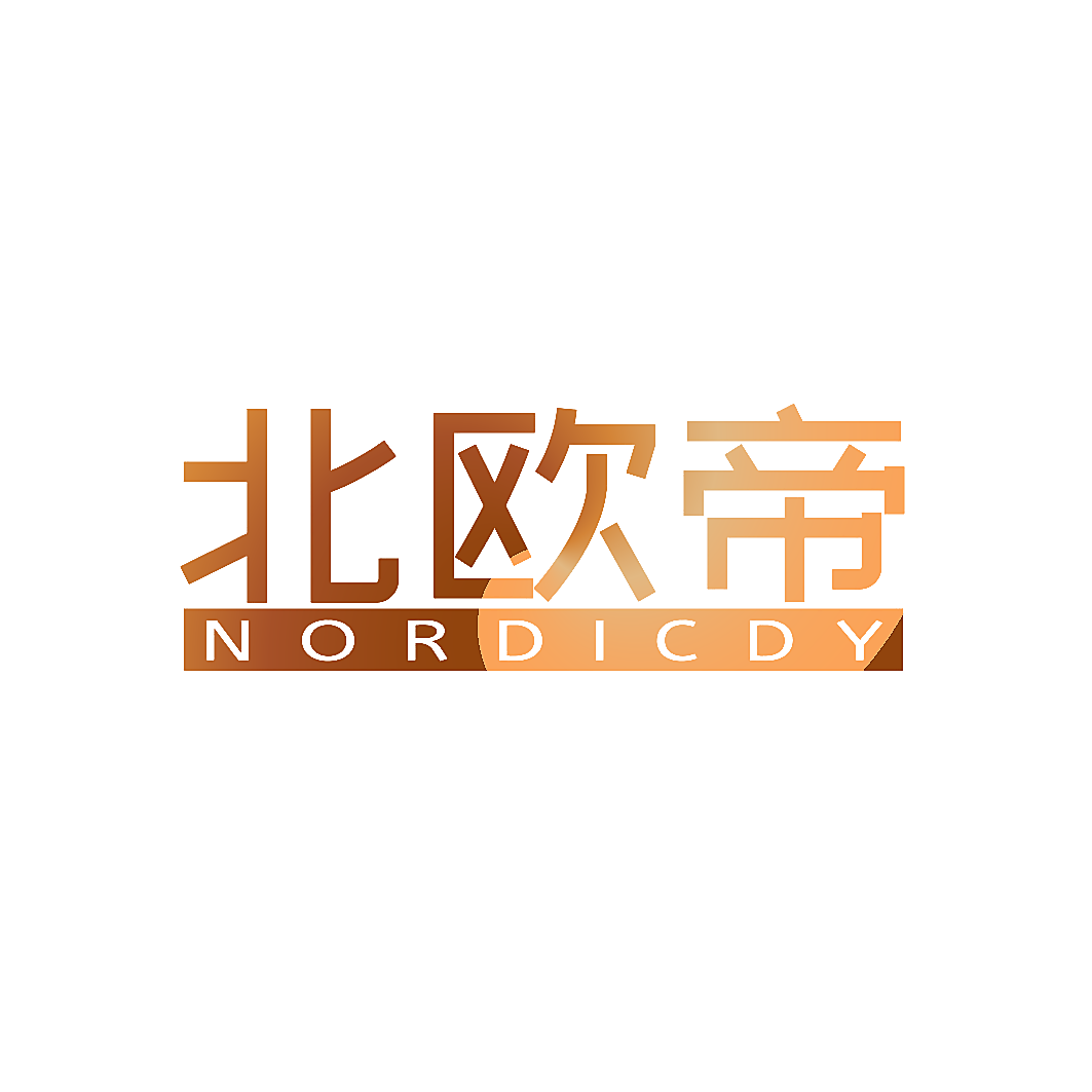 北欧帝NORDICDY
