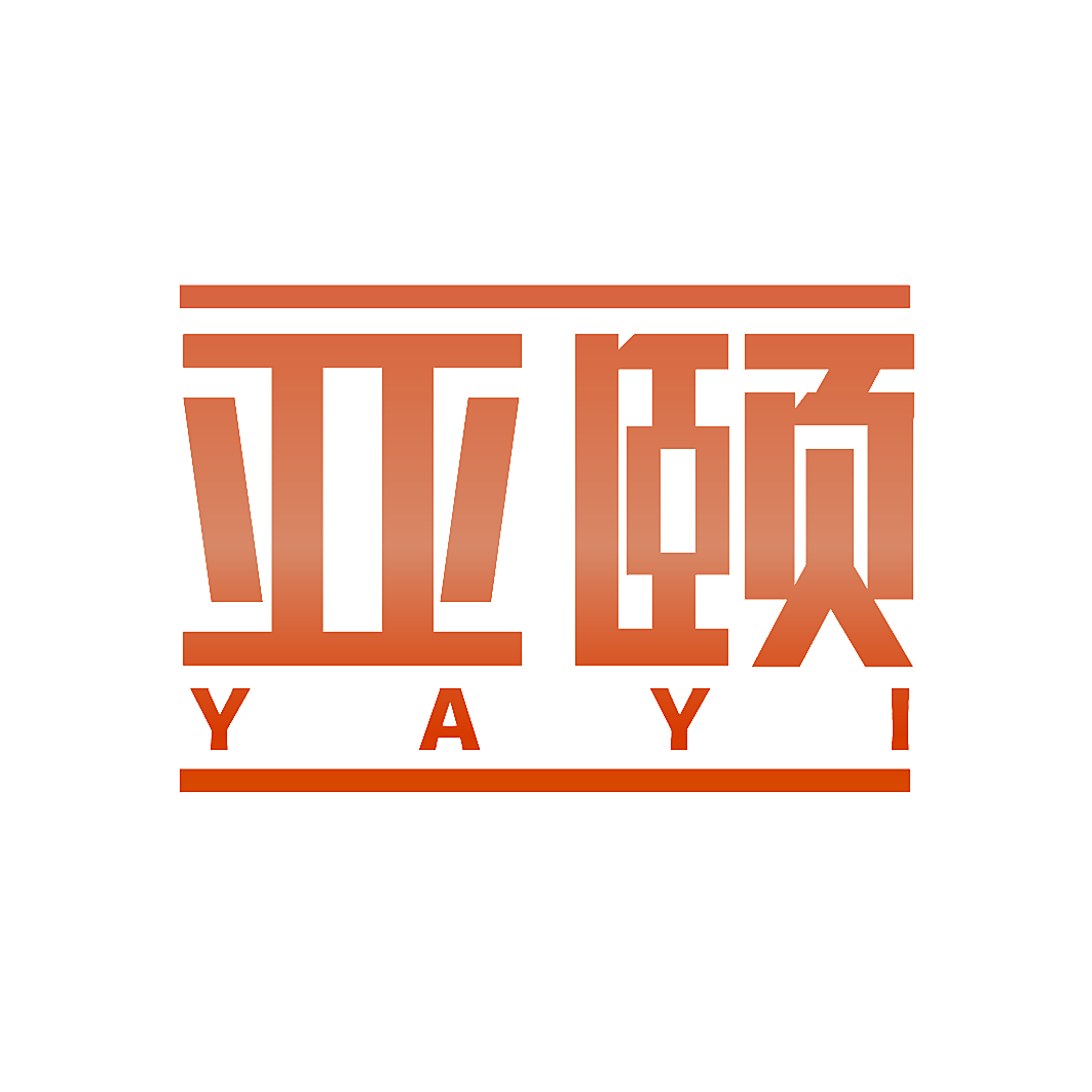 亚颐