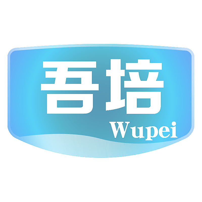 吾培