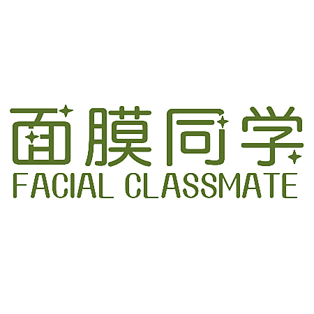面膜同学 FACIAL CLASSMATE