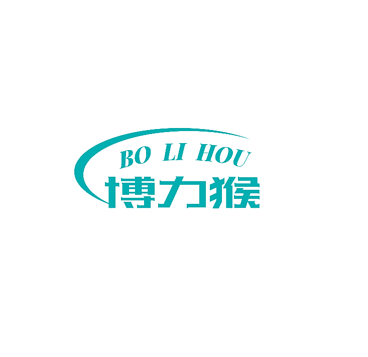 博力猴