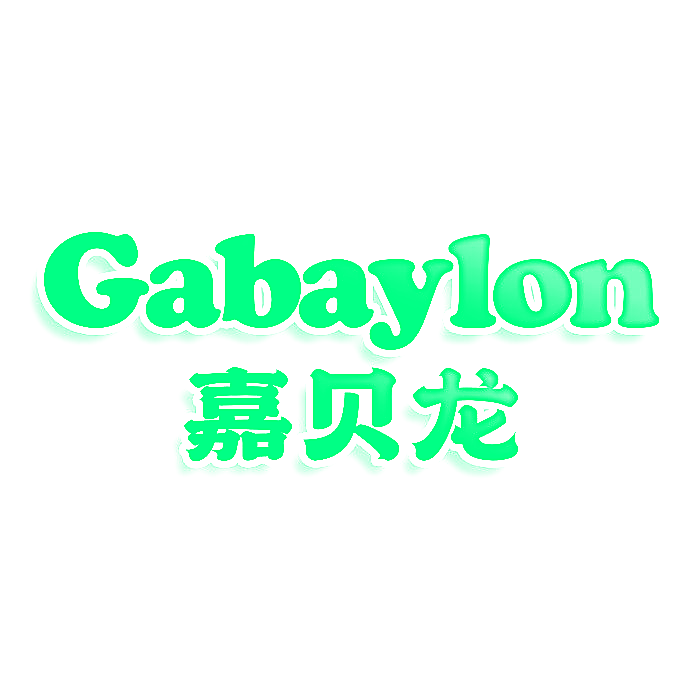 嘉贝龙 GABAYLON