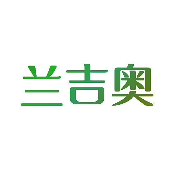 兰吉奥
