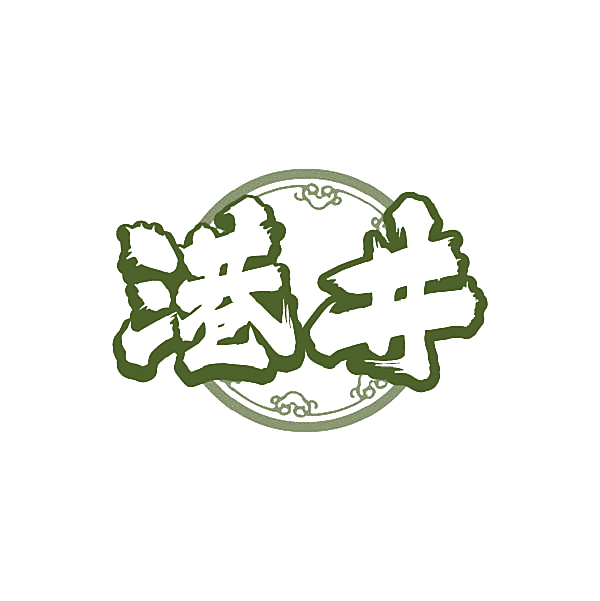 港井