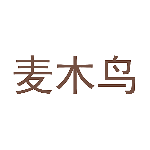 麦木鸟