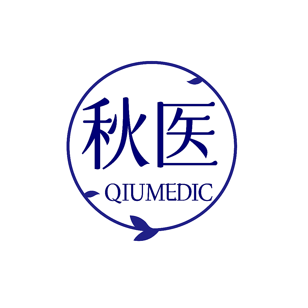 秋医 QIUMEDIC
