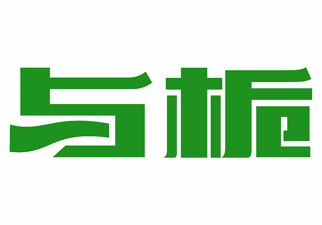 与栀