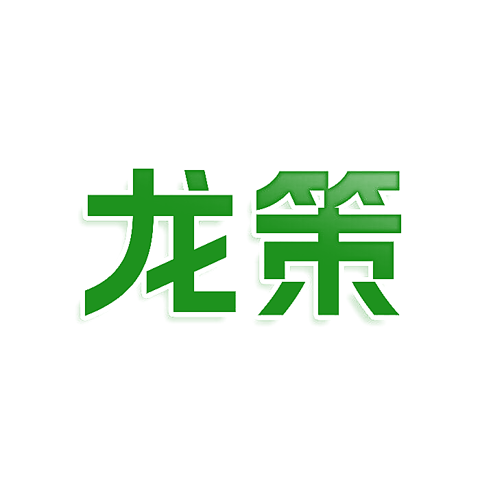 龙策