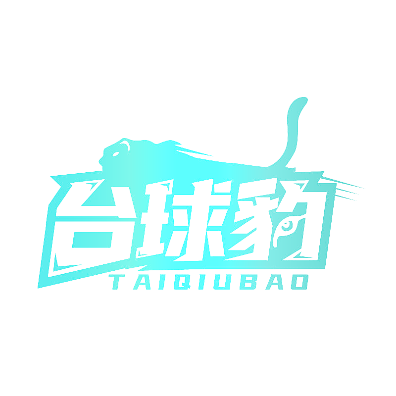 台球豹
