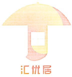汇优居