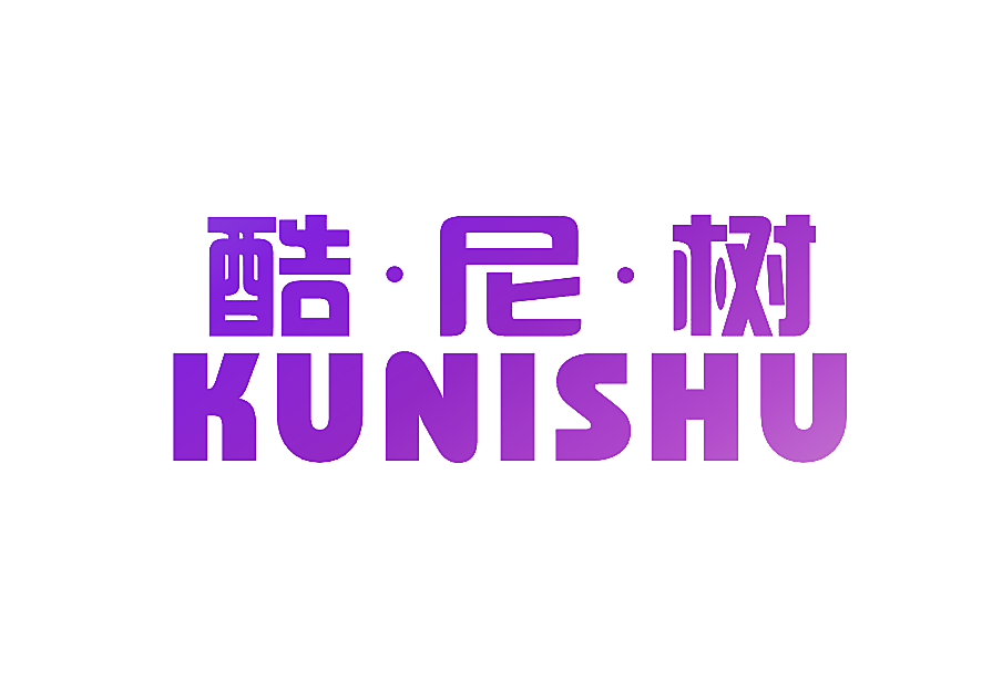 酷尼树