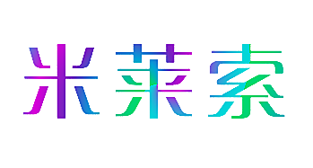 米莱索