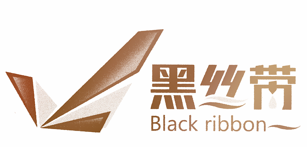 黑丝带 BLACK RIBBON