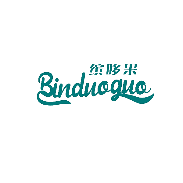 缤哆果
