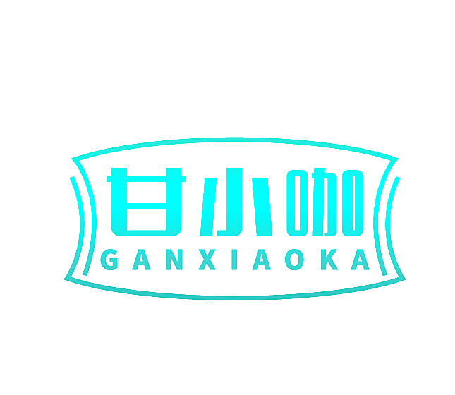 甘小咖