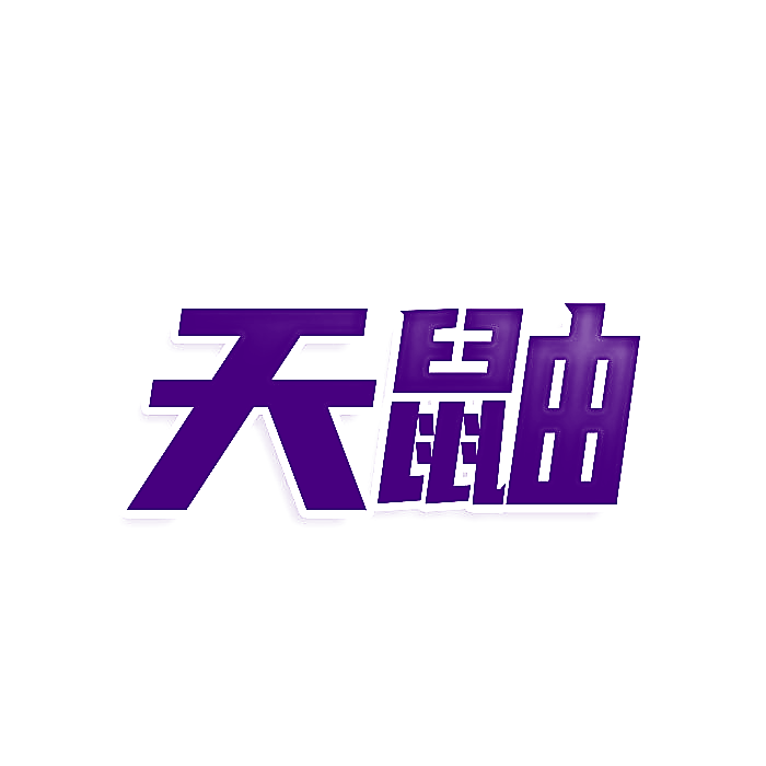 天鼬