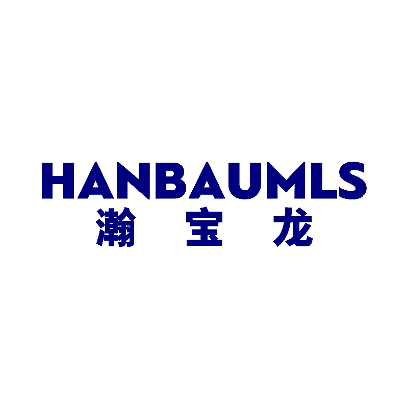 HANBAUMLS 瀚宝龙