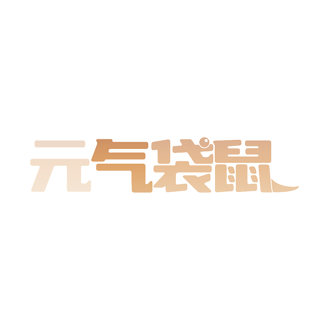 元气袋鼠