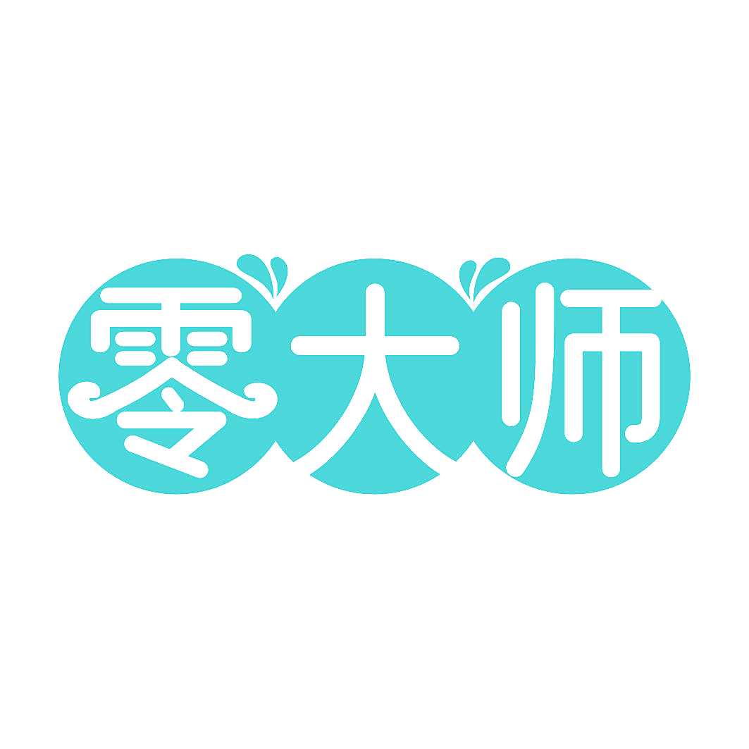 零大师