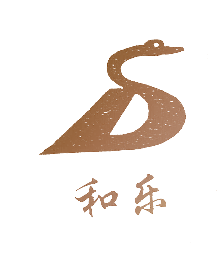 和乐