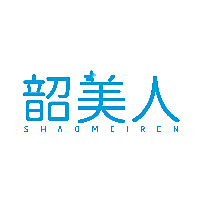 韶美人