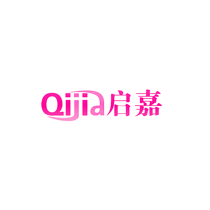 启嘉