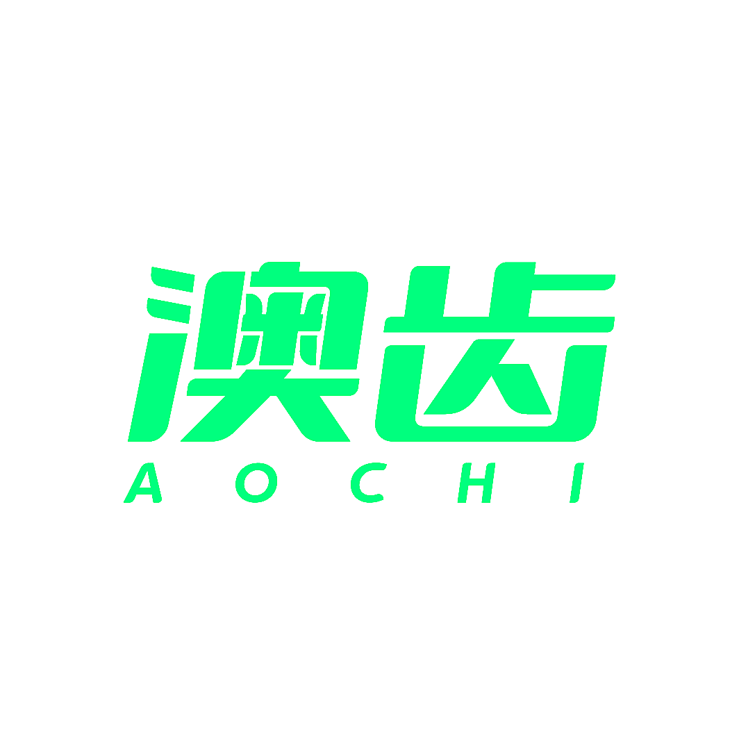 澳齿