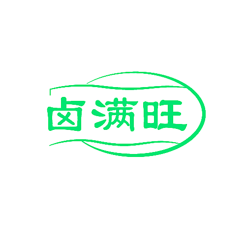 卤满旺