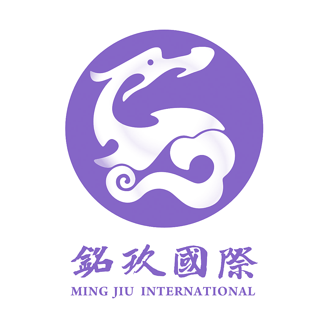 铭玖国际 MING JIU INTERNATIONAL