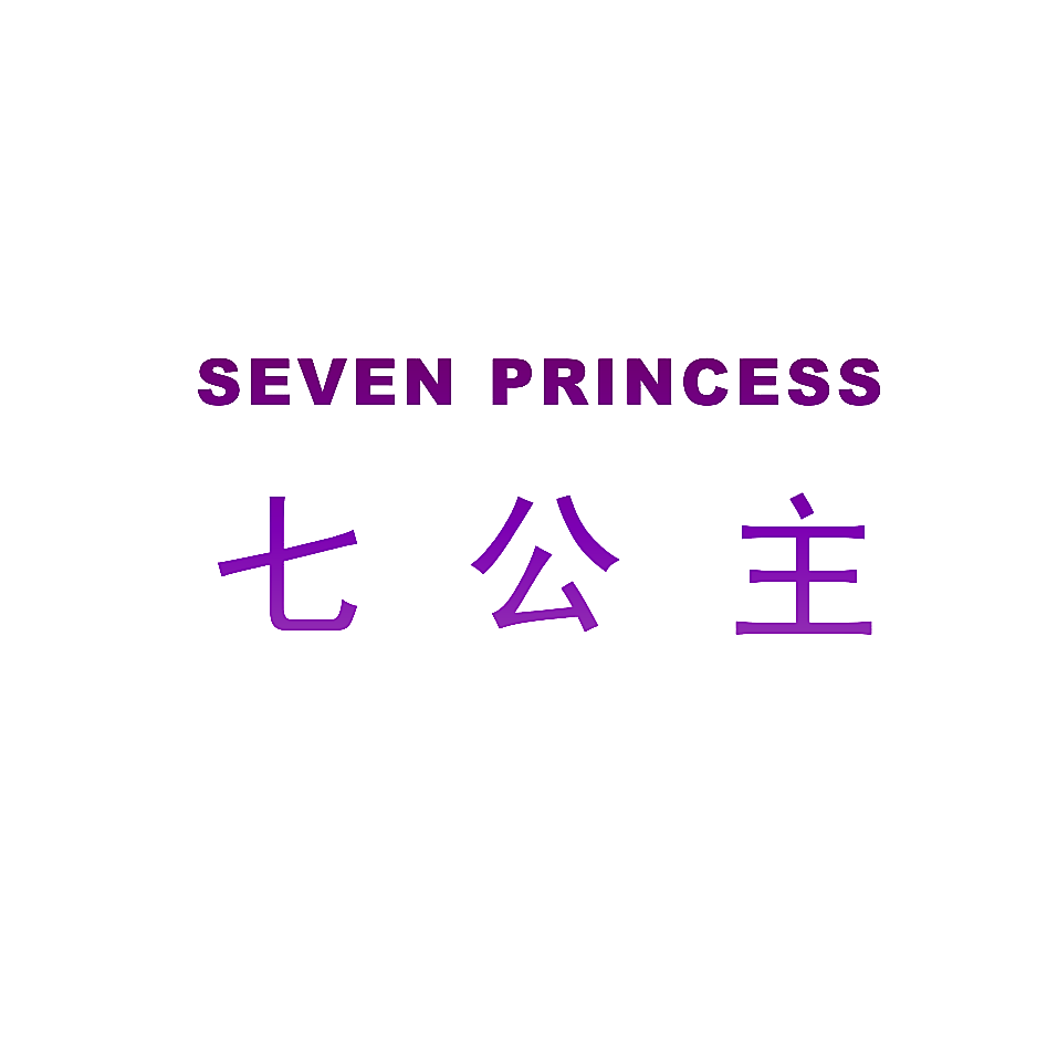 七公主 SEVEN PRINCESS