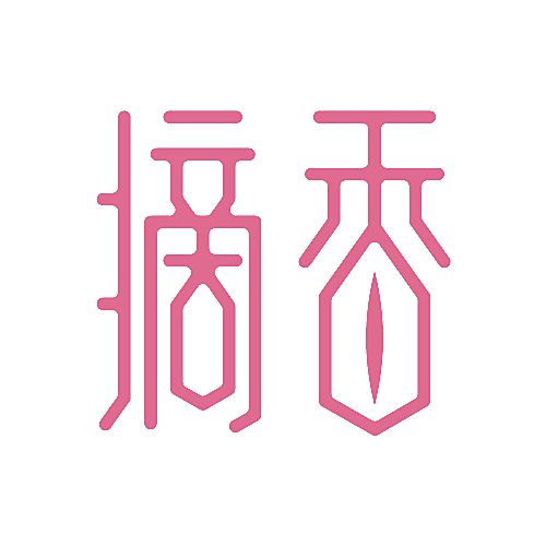 摘香