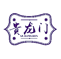 贵龙门