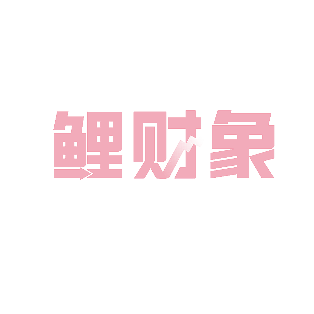 鲤财象