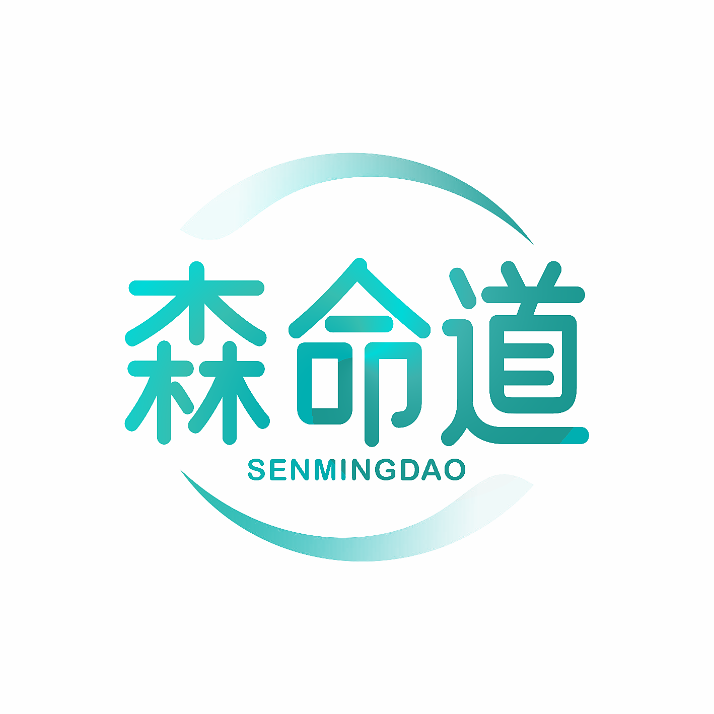 森命道