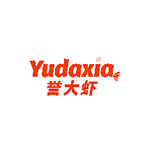 誉大虾