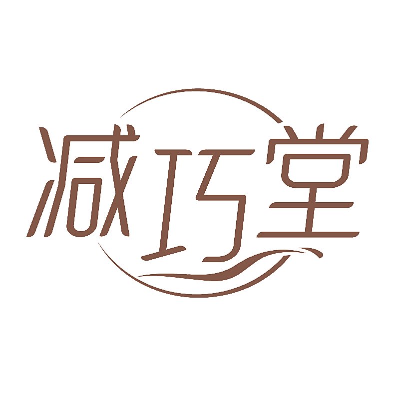 减巧堂