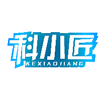 科小匠