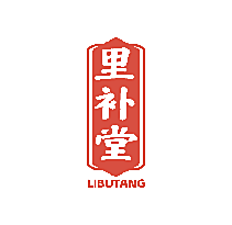 里补堂