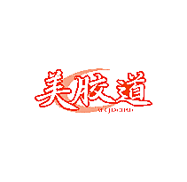 美胶道