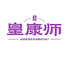 皇康师