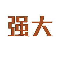 强大