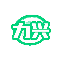 力兴