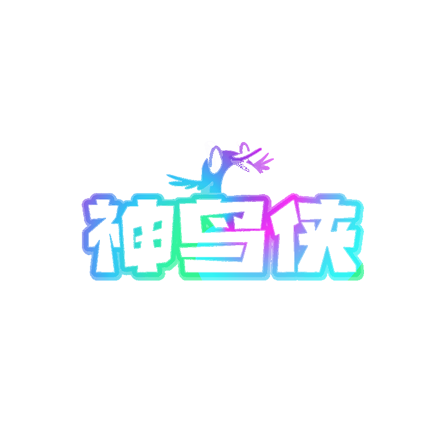 神鸟侠